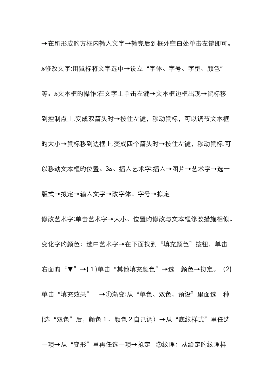 制作PPT的简单步骤_第2页