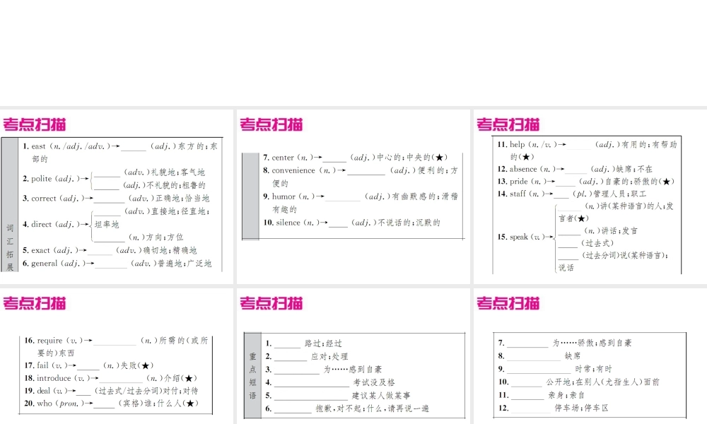 第十六课时课件