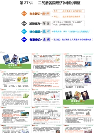 二战后各国经济体制