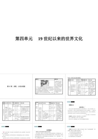 诗歌、小说与戏剧