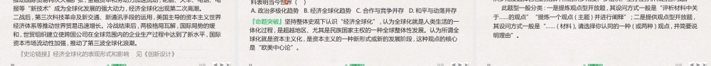 世界经济的区域集团化和全球化趋势