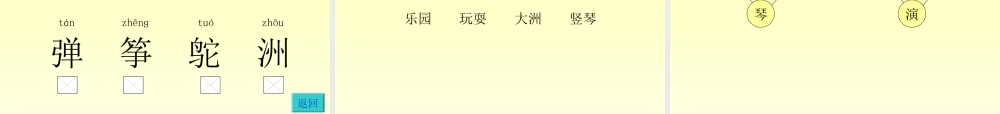 世界之窗学习课件
