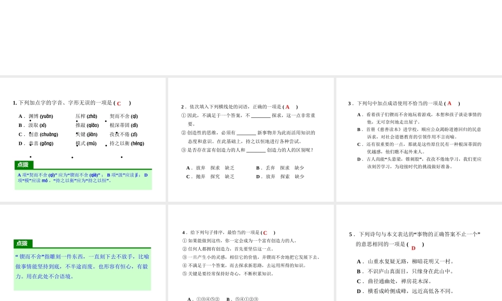 谈创造性思维 (2)