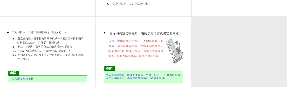 谈创造性思维 (2)