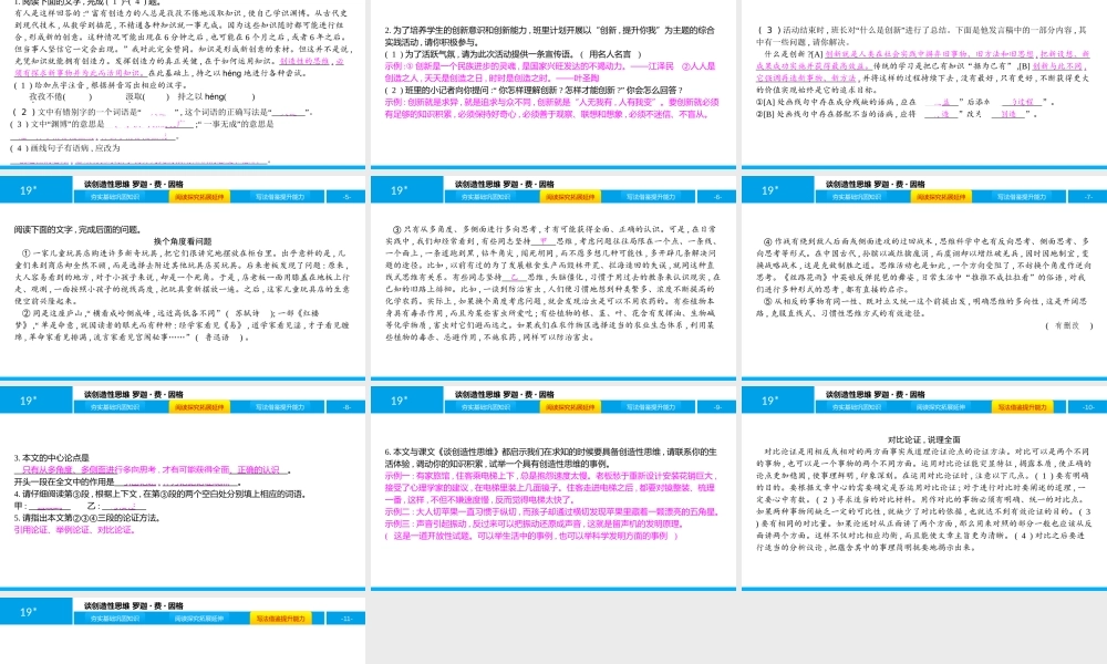 谈创造性思维罗迦·费·因格