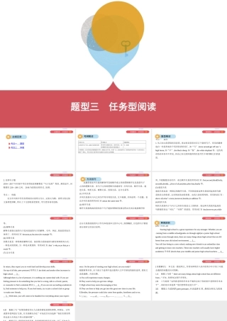 题型三　任务型阅读
