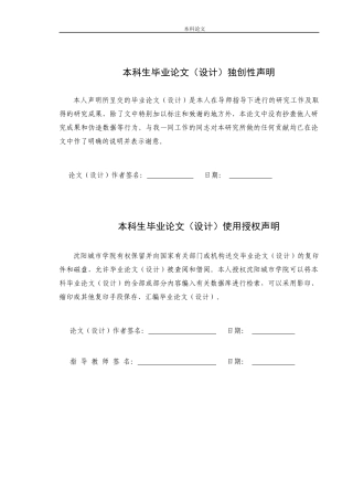 图书馆建筑结构设计 (2)