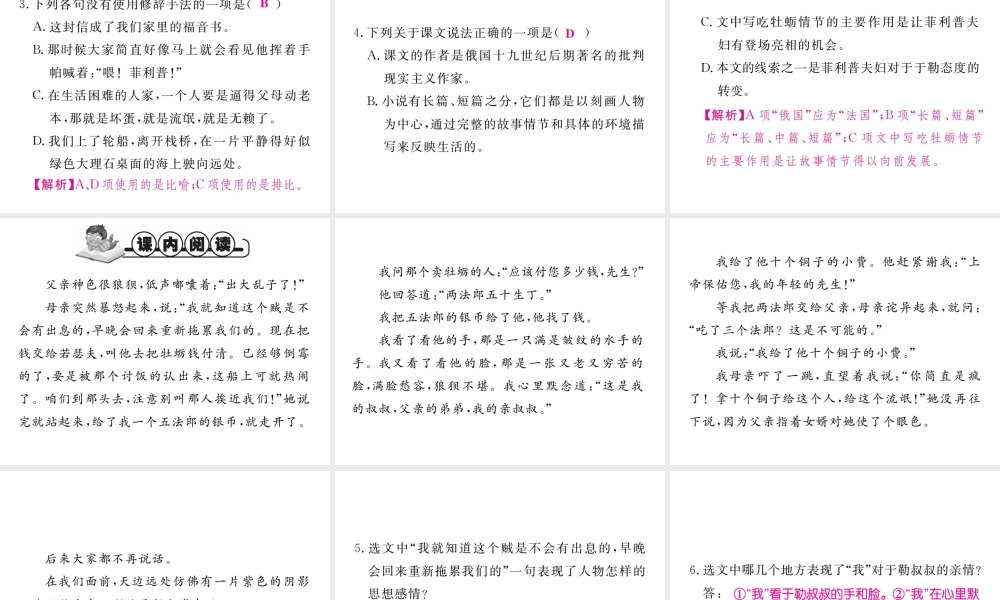 我的叔叔于勒