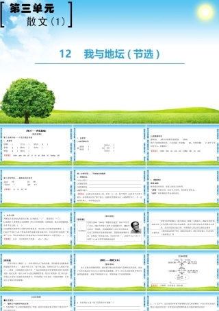 我与地坛(节选)