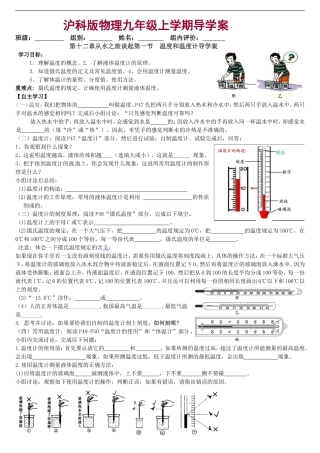 物理九年级上学期导学案