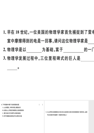 希望你喜爱物理 (2)