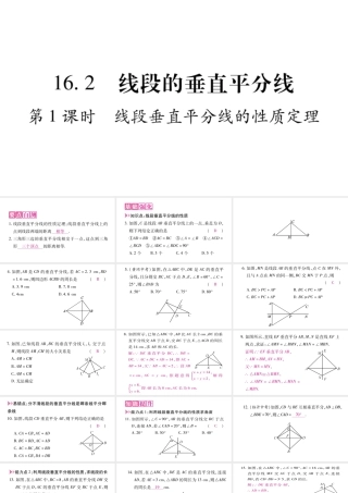 线段的垂直平分线