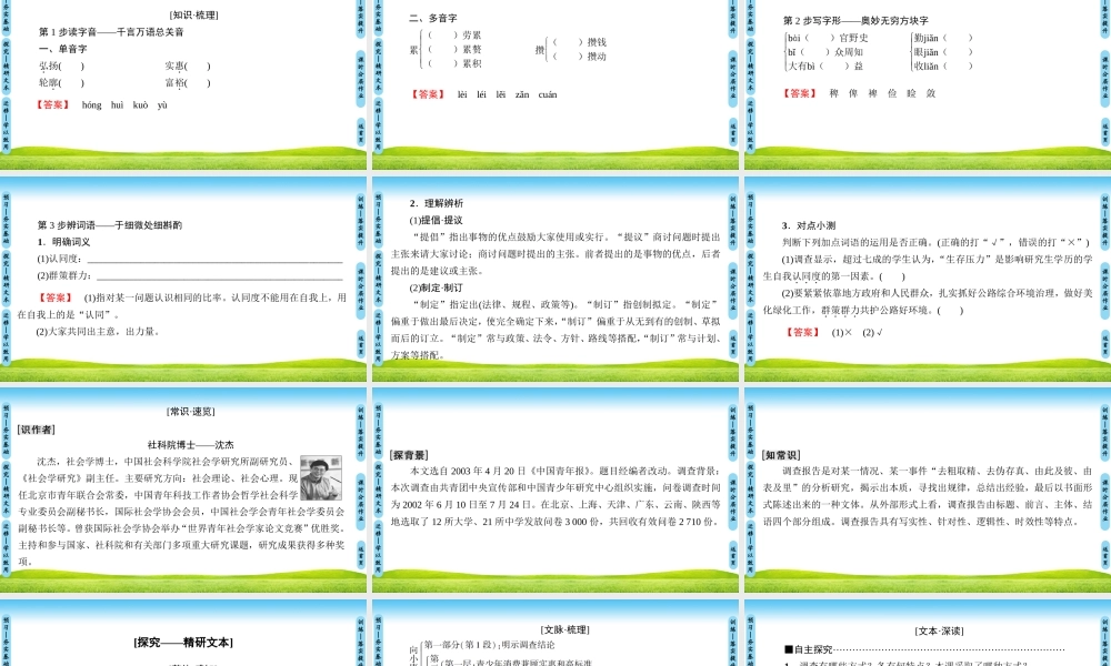 向小康生活迈进的期待