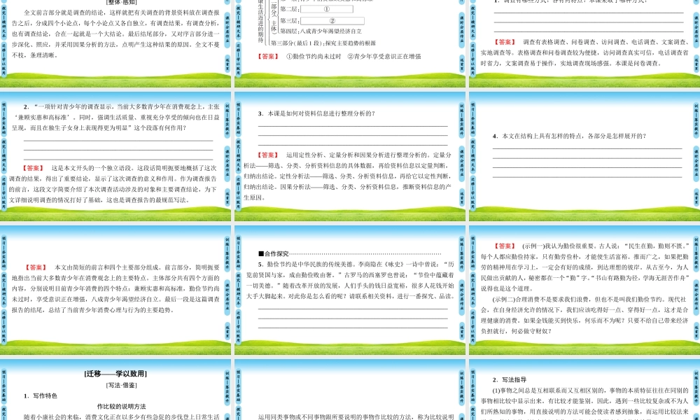 向小康生活迈进的期待
