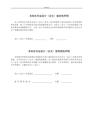 小区公寓建筑结构设计