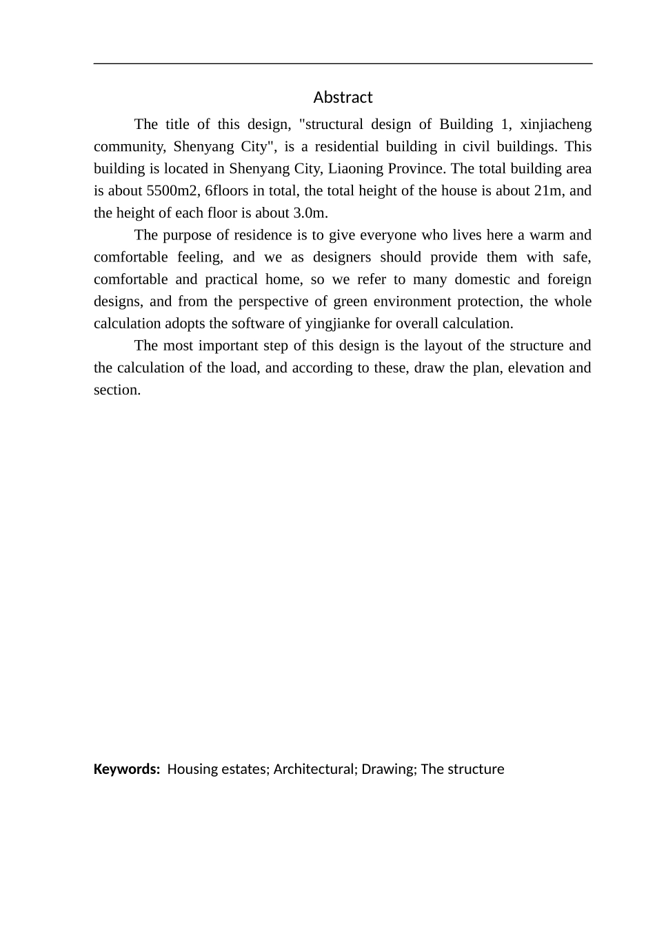 小区建筑结构设计_第3页