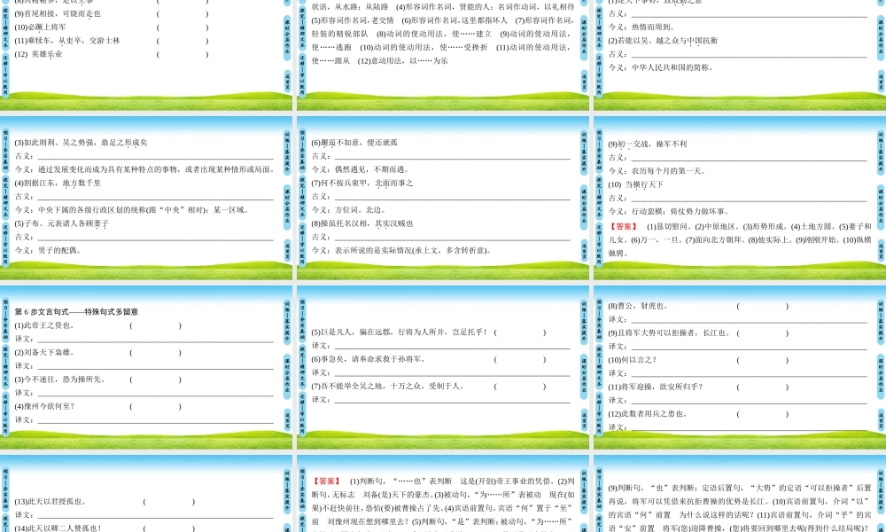 学习课件赤壁之战