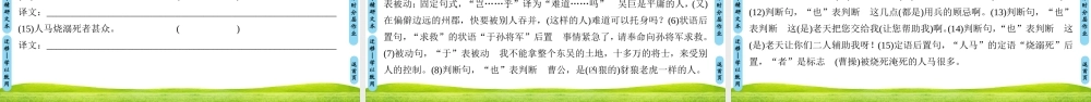 学习课件赤壁之战