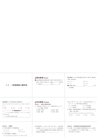 一定是直角三角形吗