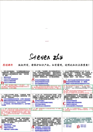 一轮复习习题一起做第十一单元　中国社会主义建设发展道路的探索 第24讲　改革开放、经济腾飞与生活巨变(共19张PPT)