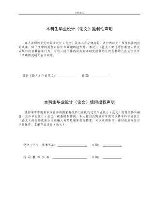 幼儿园教学楼建筑结构设计