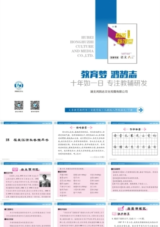 在长江源头各拉丹冬