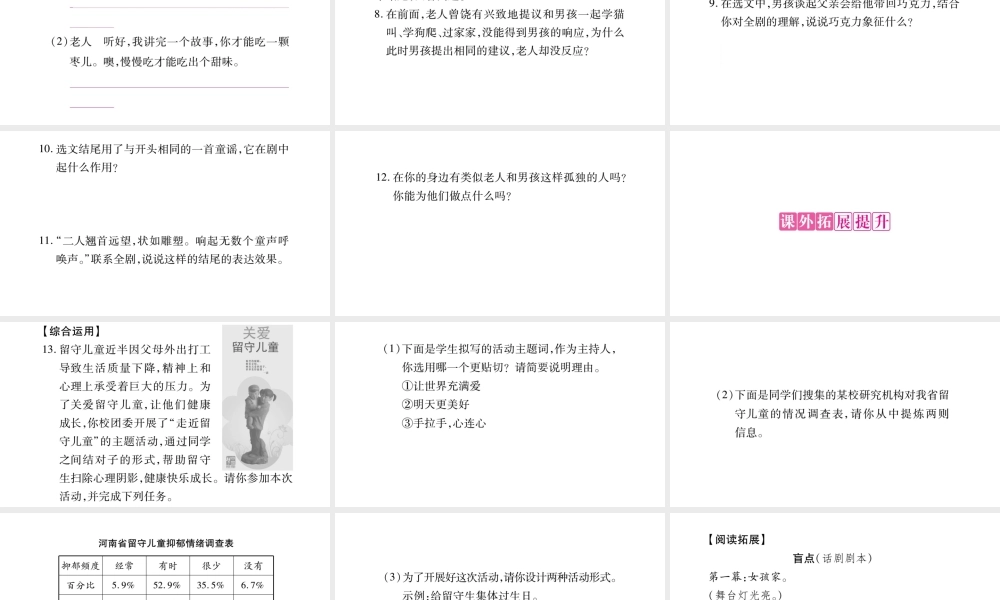枣儿学习课件整理