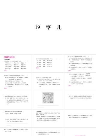 枣儿学习课件整理