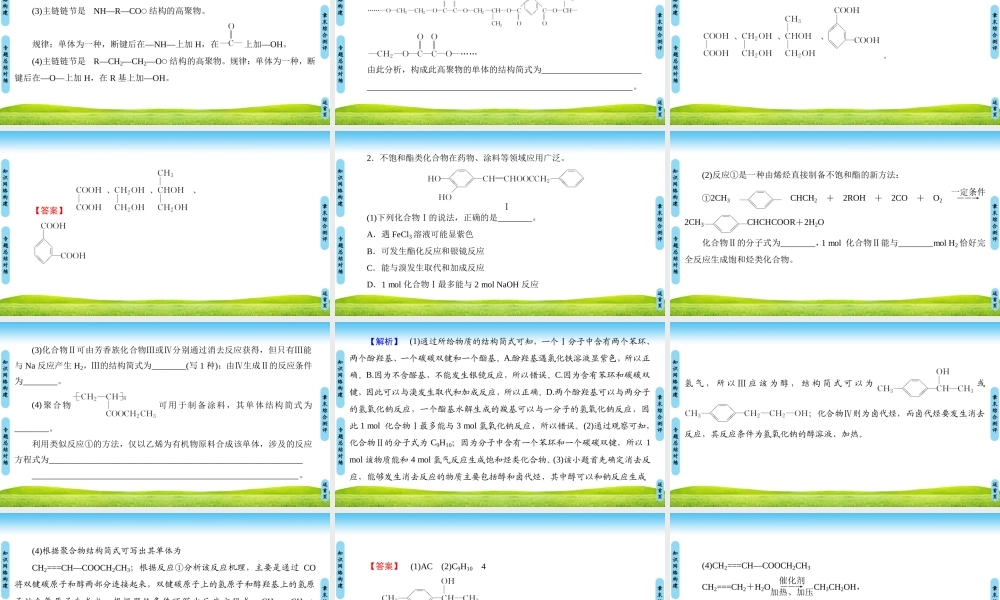 章末小结与测评