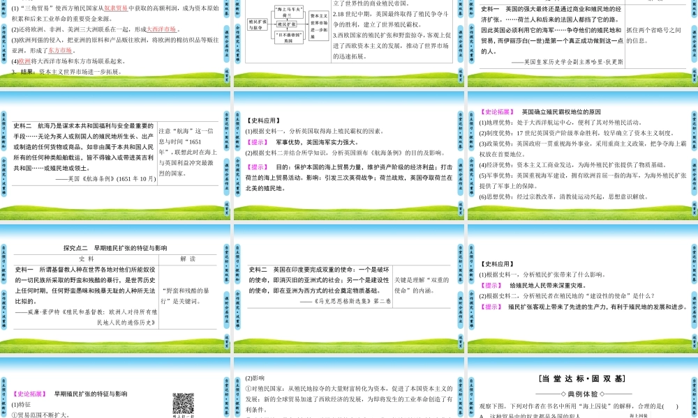 殖民扩张与掠夺