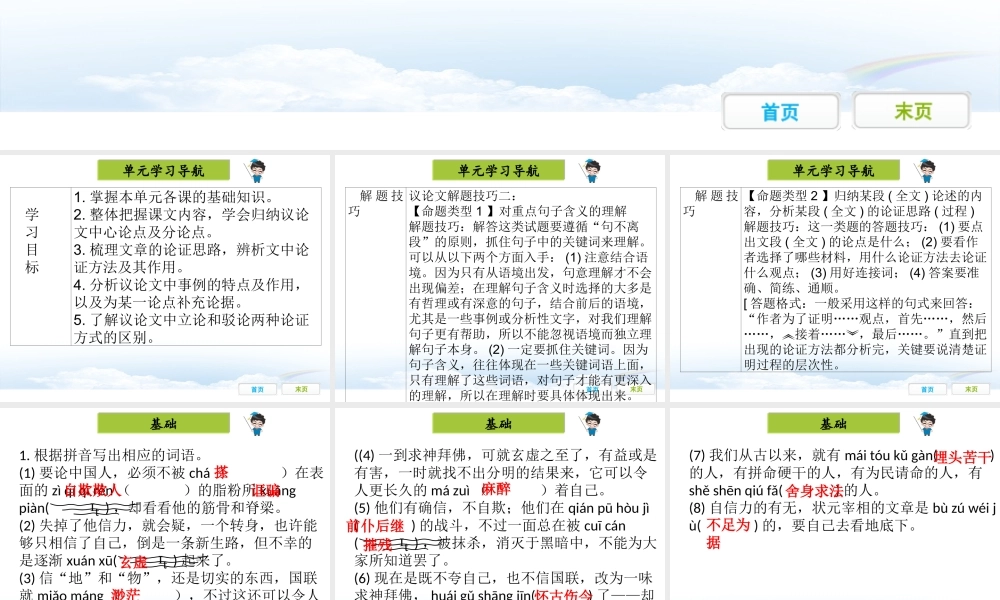 中国人失掉自信力了吗
