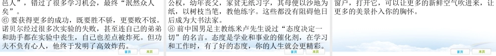 中国人失掉自信力了吗