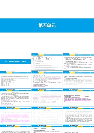 中国人失掉自信力了吗鲁迅