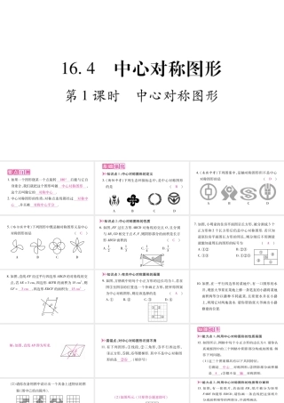 中心对称图形