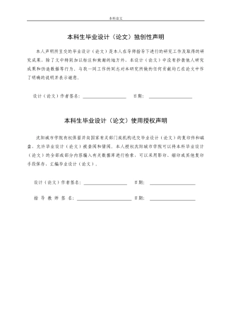 中学图书馆建筑结构设计