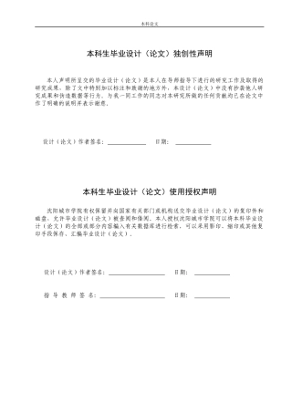 众邦商场建筑结构设计
