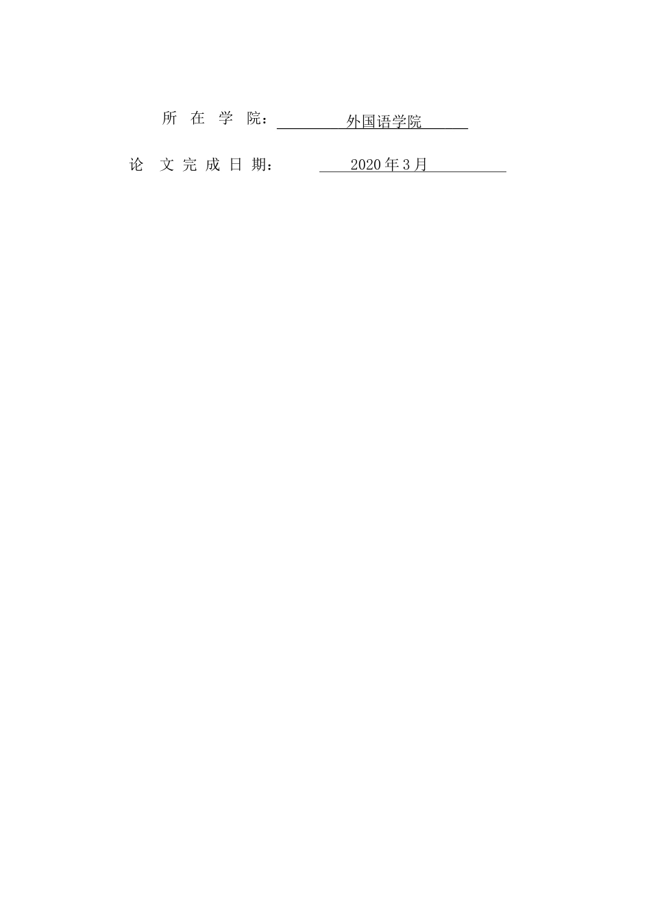 主义视角下的《食盐者》解读_第2页