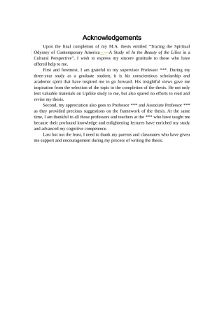 追溯当代美国的精神旅程