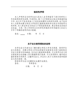 城乡结合部小学高年级学生家庭作业现状及管理研究