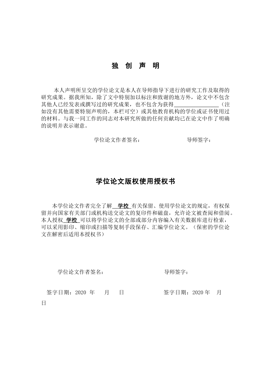 新时代中国共产党共同富裕理论发展研究_第1页