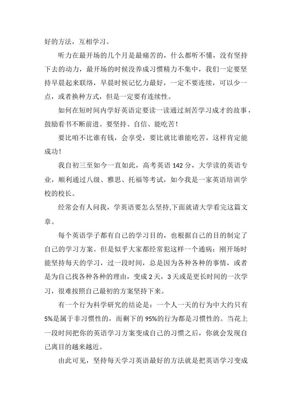 从零怎么快速学好英语一点不会从哪学起_第2页