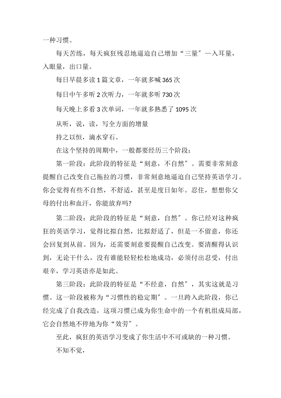 从零怎么快速学好英语一点不会从哪学起_第3页