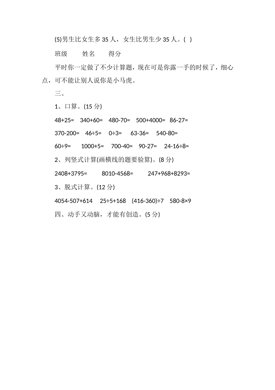 关于二年级下册数学期末考试试卷答案_第2页