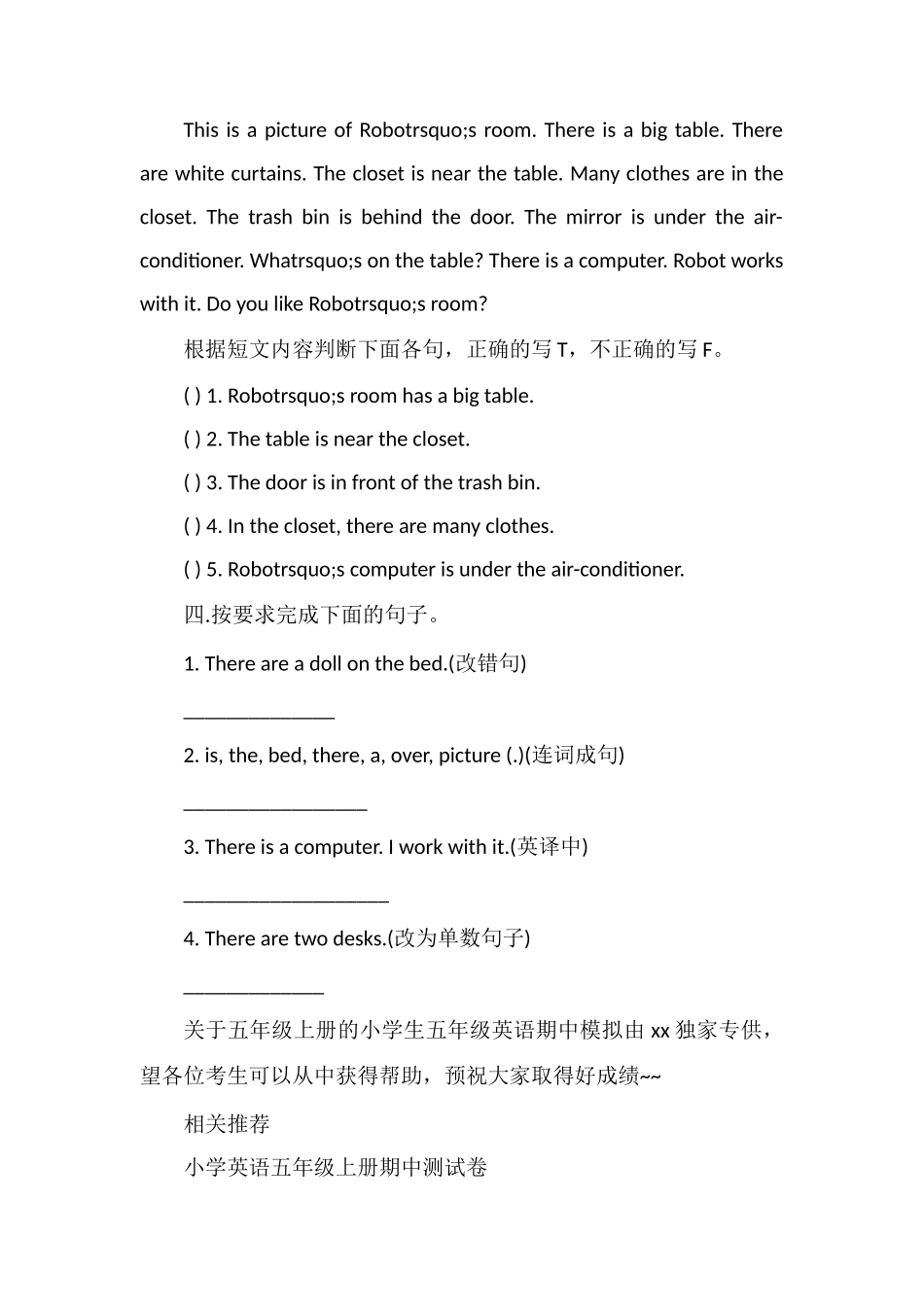 关于五年级上册的小学生五年级英语期中模拟_第2页