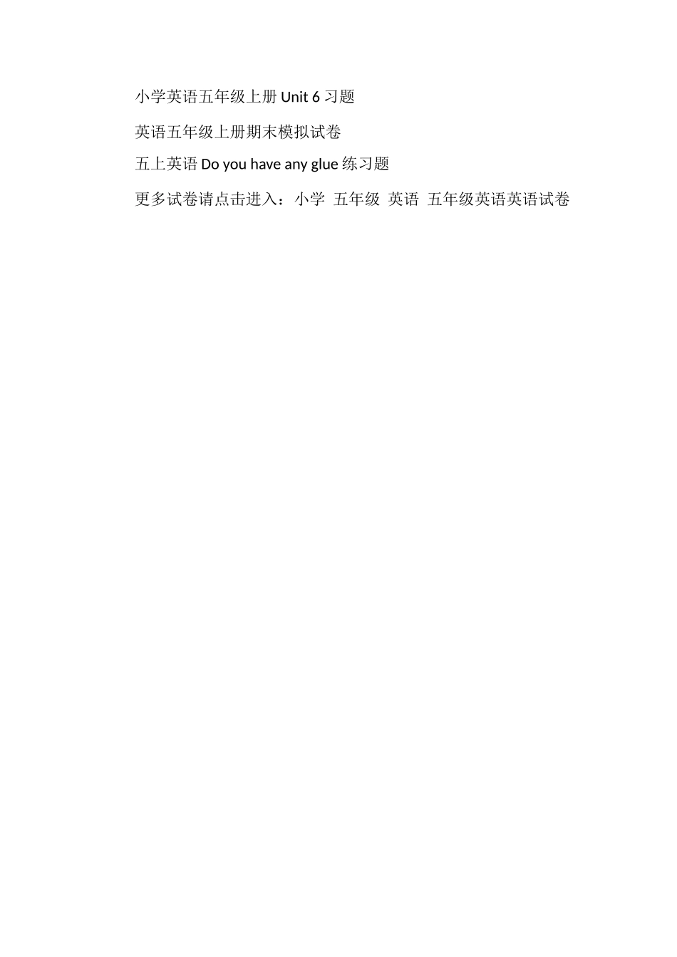 关于五年级上册的小学生五年级英语期中模拟_第3页