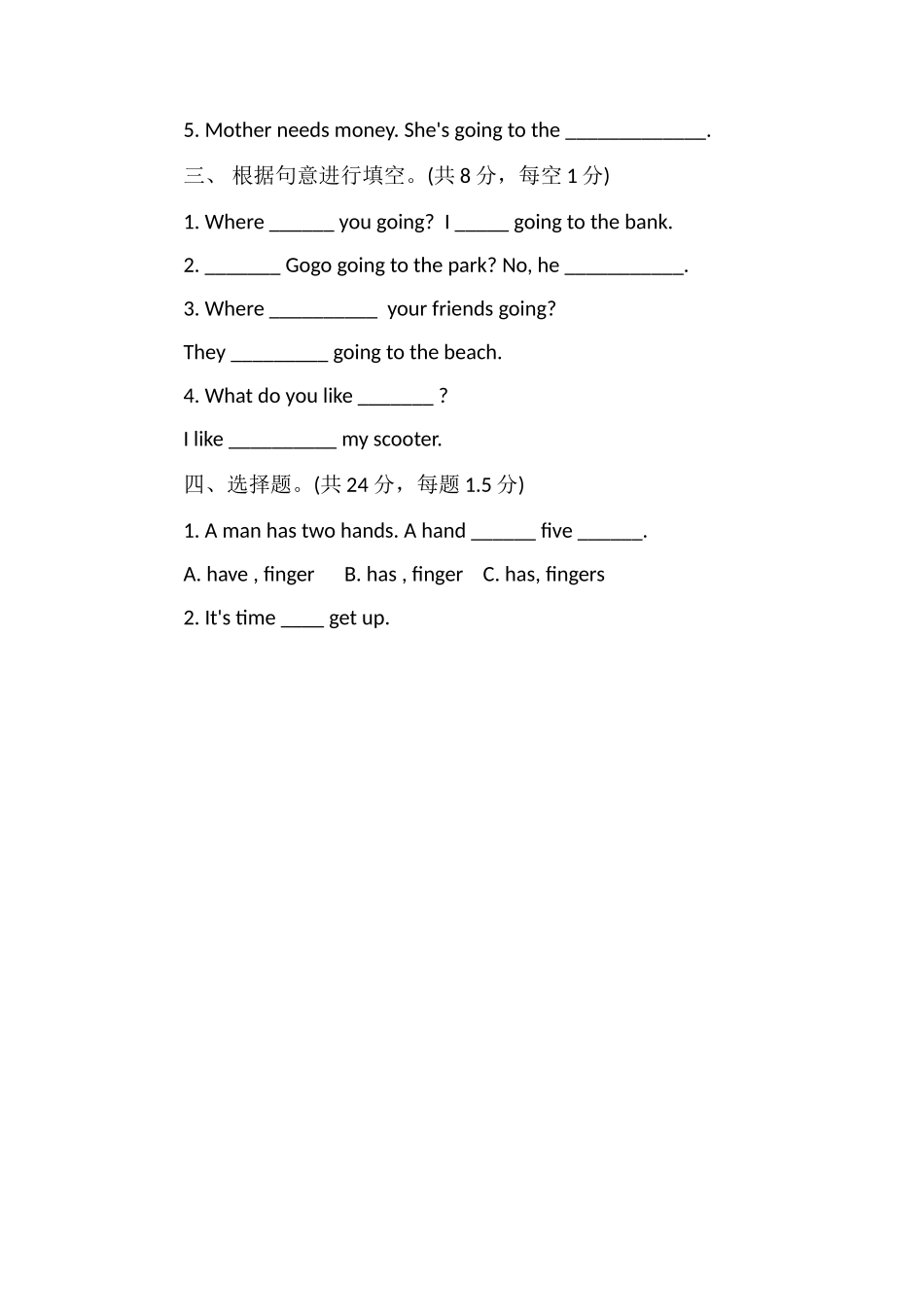 关于小学英语第八册期末试题分析_第2页