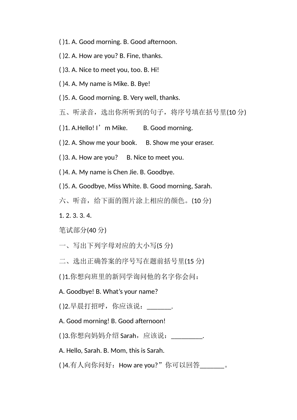 冀教版三年级上册英语期中前训练题（）_第2页