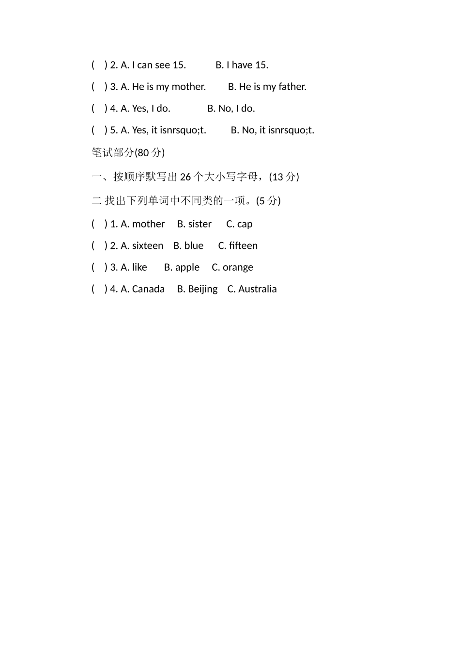 冀教版三年级下学期英语期末测试题_第2页