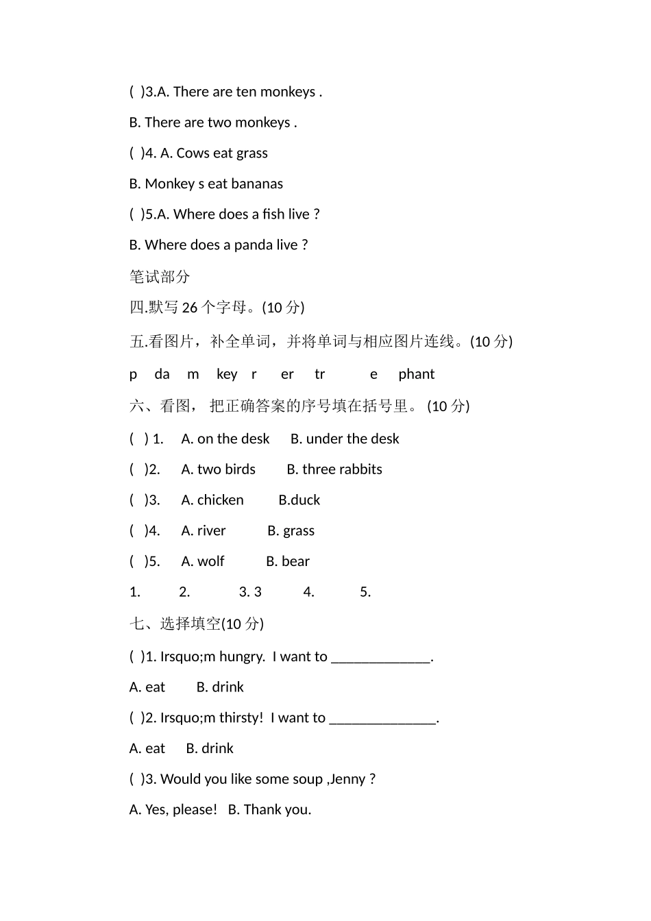 冀教版三年级下学期英语期中考试试题_第2页