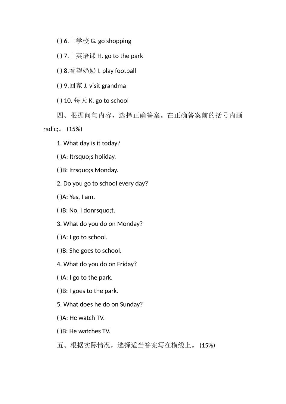 冀教版三年级英语上册第七单元试卷_第2页